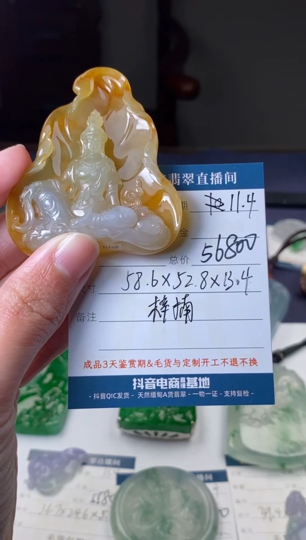 未镶嵌定制翡翠梓楠作品