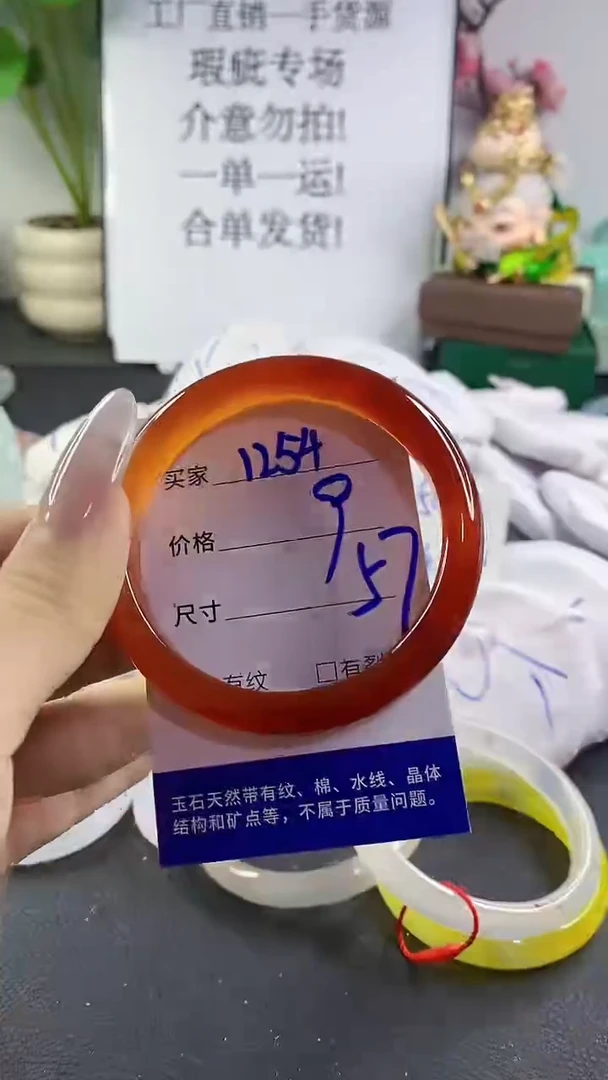 手镯玛瑙/玉髓未镶嵌1254