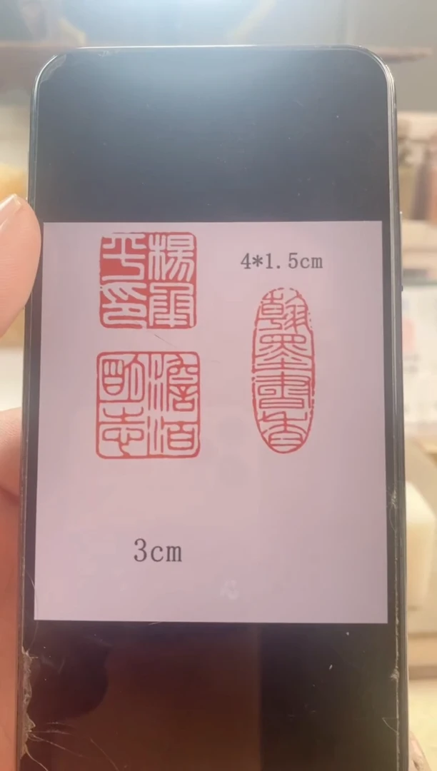 巴林石印石伯****马神木石套装