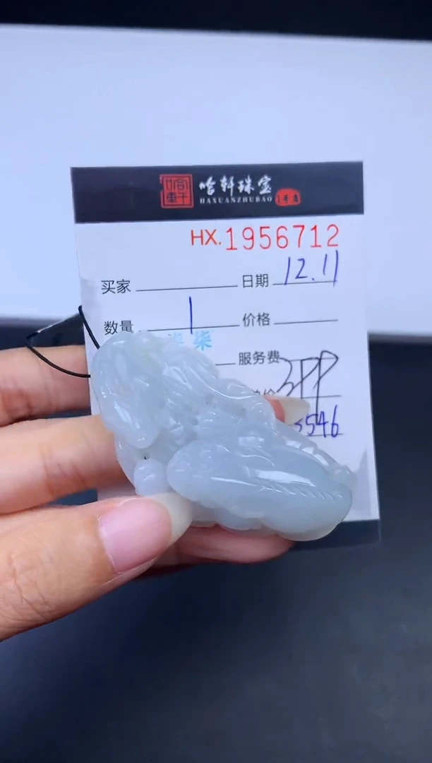 未镶嵌挂件翡翠哈轩 挂件1