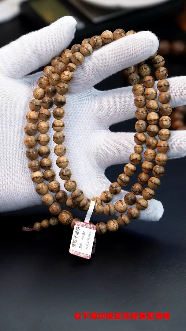 沉香沉香碎屑青**果马尼涝0.8多圈