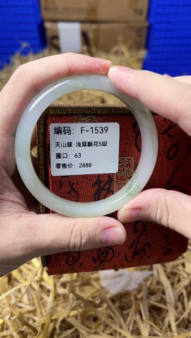 未镶嵌手镯石英质玉F-1539
