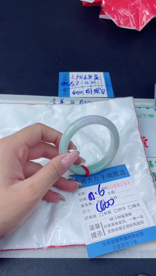 【闪购商品】翡翠手镯未镶嵌翡翠手镯