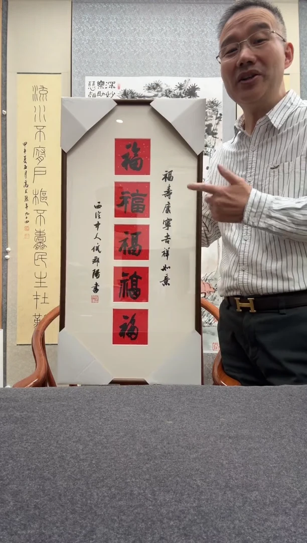 书法倪郡阳：195