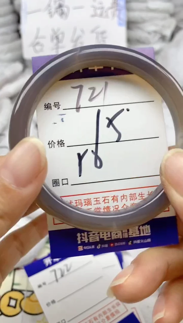 手镯玛瑙/玉髓未镶嵌721
