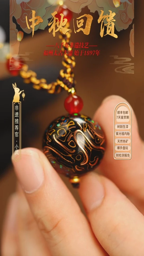 @2.0嵌丝满碎欧黑金 @ 1颗大漆珠 非遗大漆