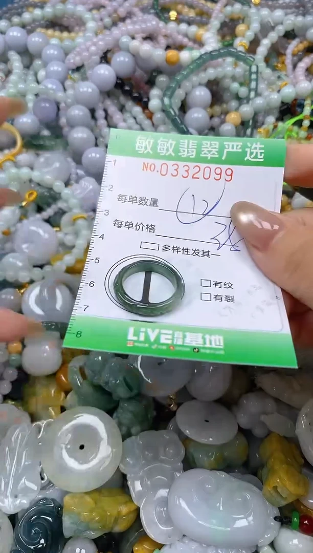 颈饰未镶嵌翡翠闪购0332099