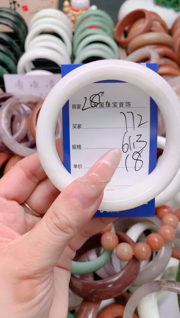 石英质玉手镯未镶嵌772
