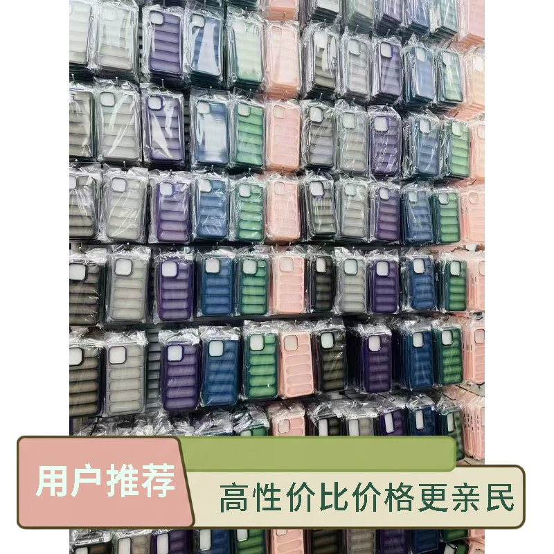 透气散热冰丝铠甲适用于苹果15ProMax手机壳iPhone13全包14简约