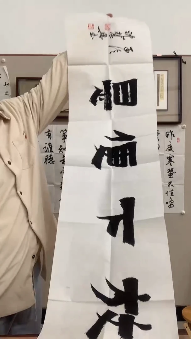 【闪购商品】书法j沈老师书法作品一件