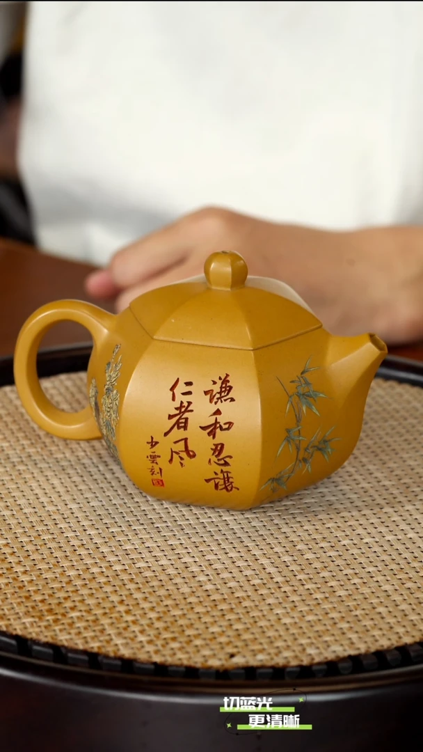 宜兴紫砂 WSY 龙骨金砂 六方西施 350cc 送杯 竹画