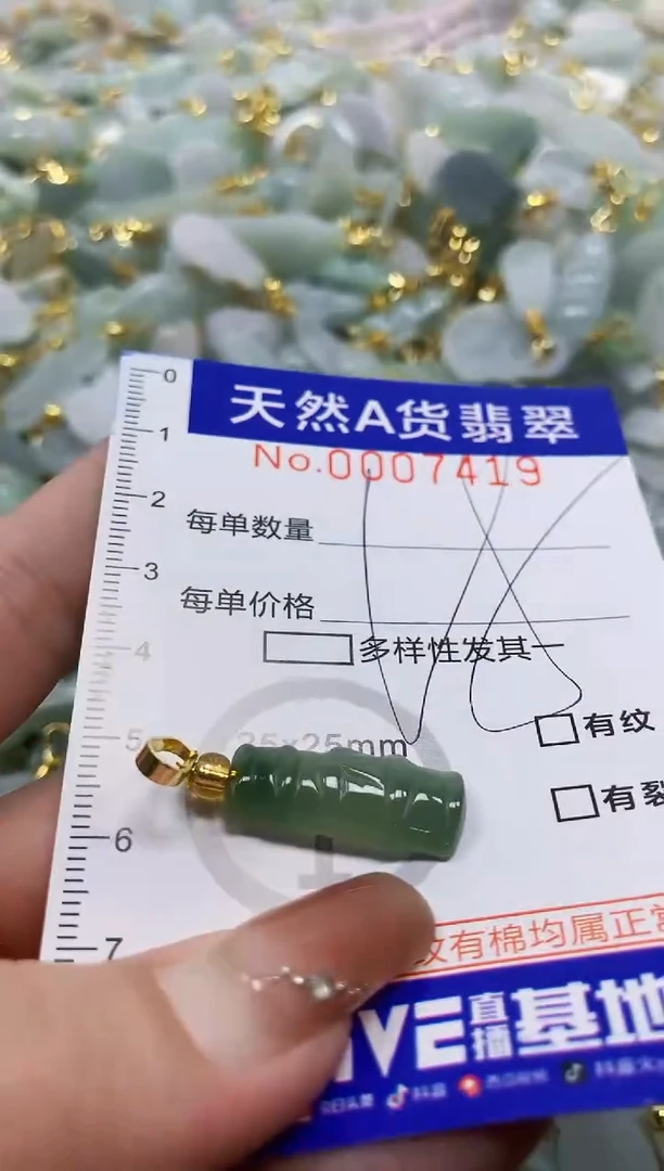 颈饰未镶嵌翡翠天然A货翡翠