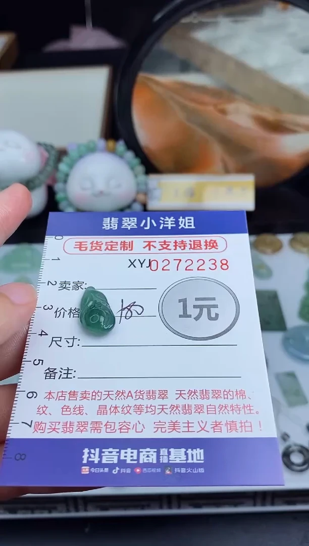 未镶嵌定制翡翠毛货商品/不退换//2238