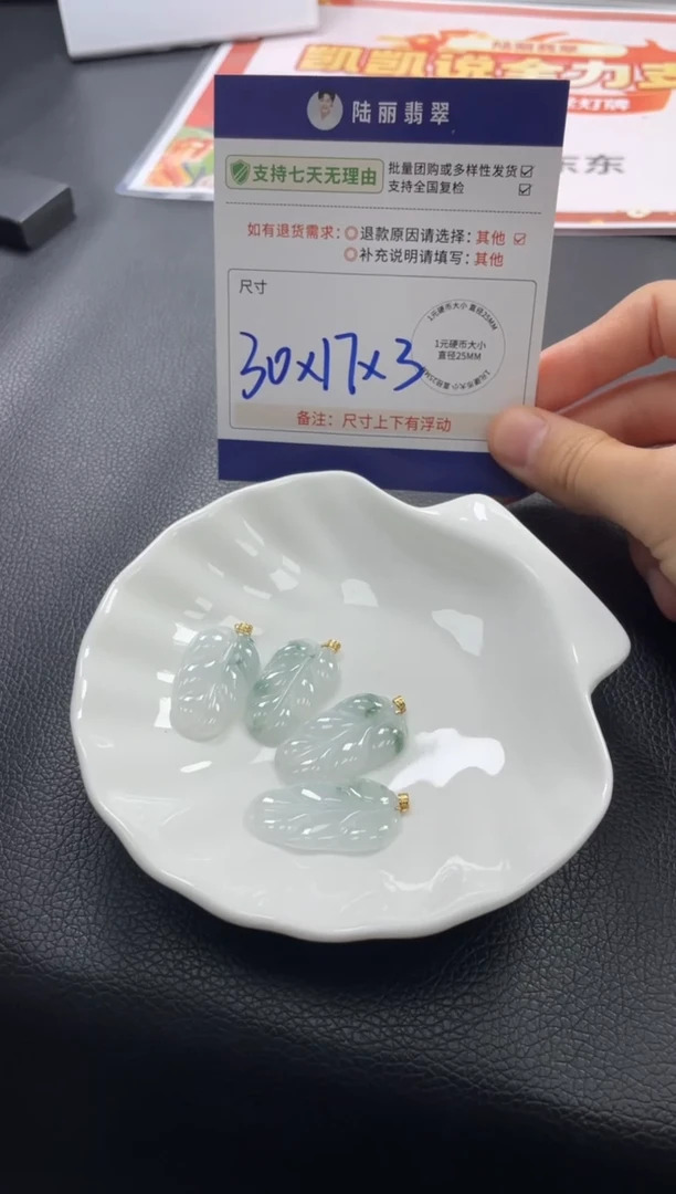 18K金镶嵌挂件翡翠飘花叶子多样性发其一CP配绳9
