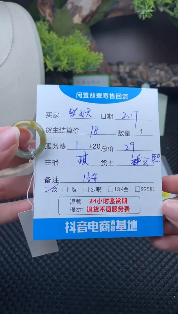 【闪购商品】翡翠戒指未镶嵌戒指