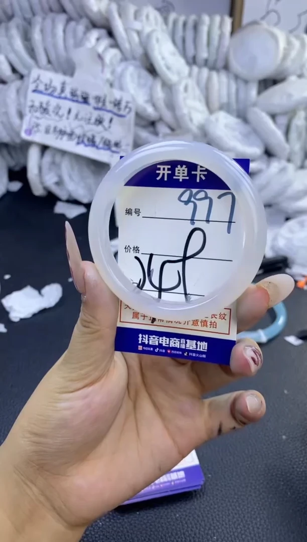 手镯玛瑙/玉髓未镶嵌997