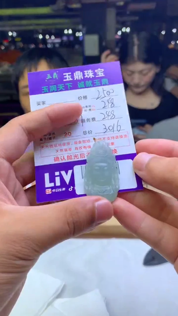 未镶嵌定制翡翠冰**角F02023589