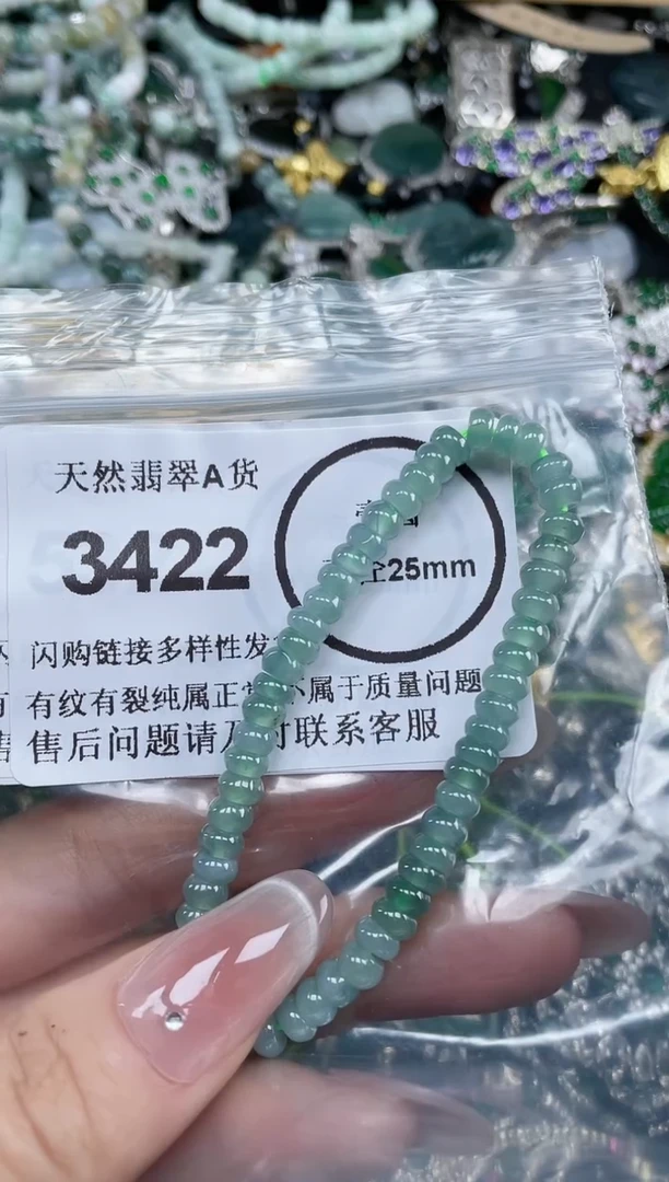 颈饰合金翡翠3422