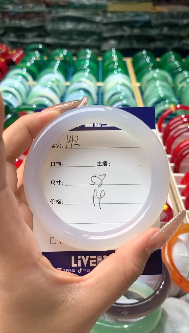 【闪购商品】玛瑙/玉髓手镯未镶嵌142