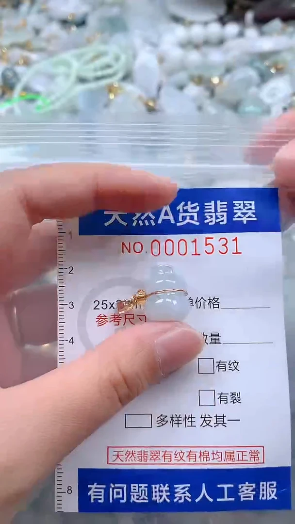 翡翠未镶嵌吊坠(不含链)1