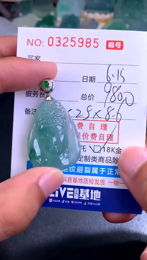 翡翠未镶嵌颈饰好好