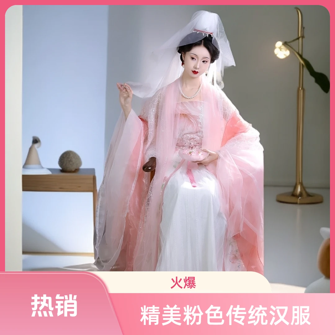华姿仪赏刺绣宋制女成人款粉白一套汉服大袖衫日常齐腰仙气飘飘