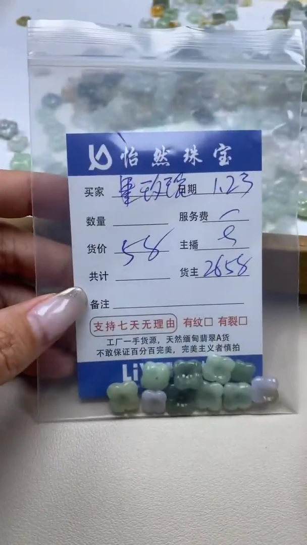 【闪购商品】翡翠手串未镶嵌黑玫瑰卡花（一盘）