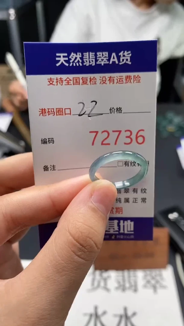 未镶嵌戒指翡翠天然A货翡翠2736