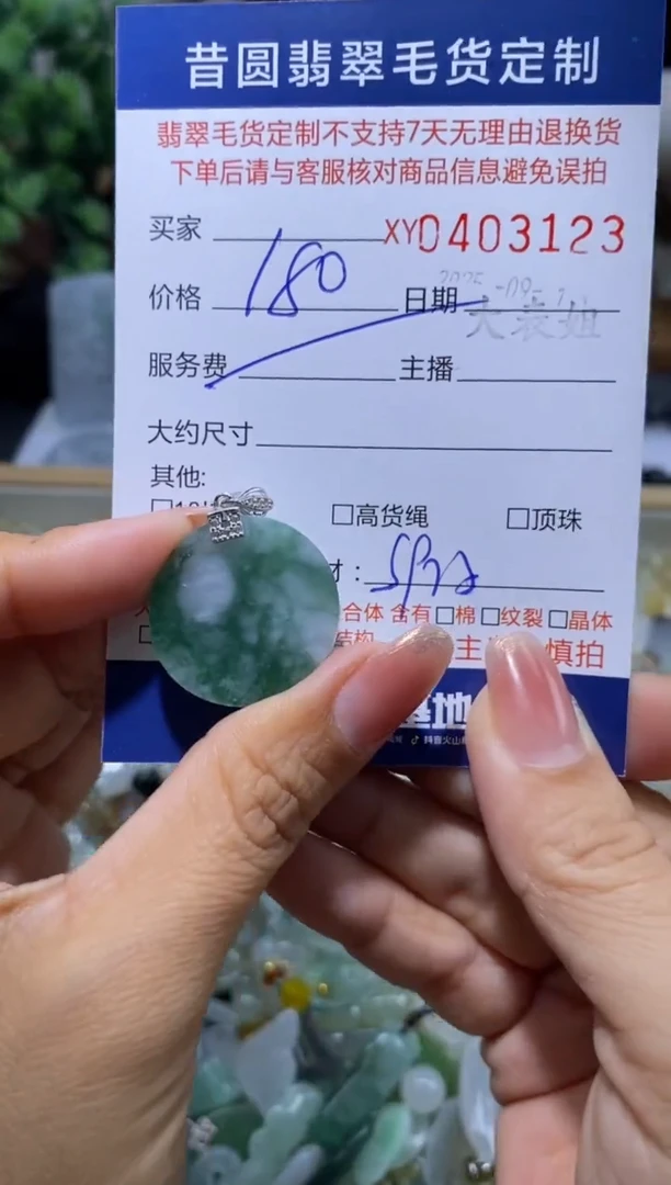 颈饰银S925镶嵌翡翠翡翠403123