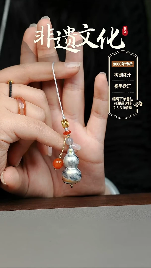 【闪购商品】大漆渺渺小葫芦挂件 非遗大漆珠