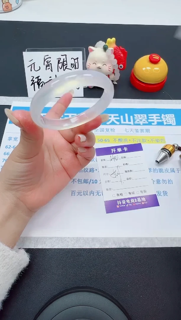 【闪购商品】石英质玉手镯未镶嵌编号140--50.9圈 玛瑙