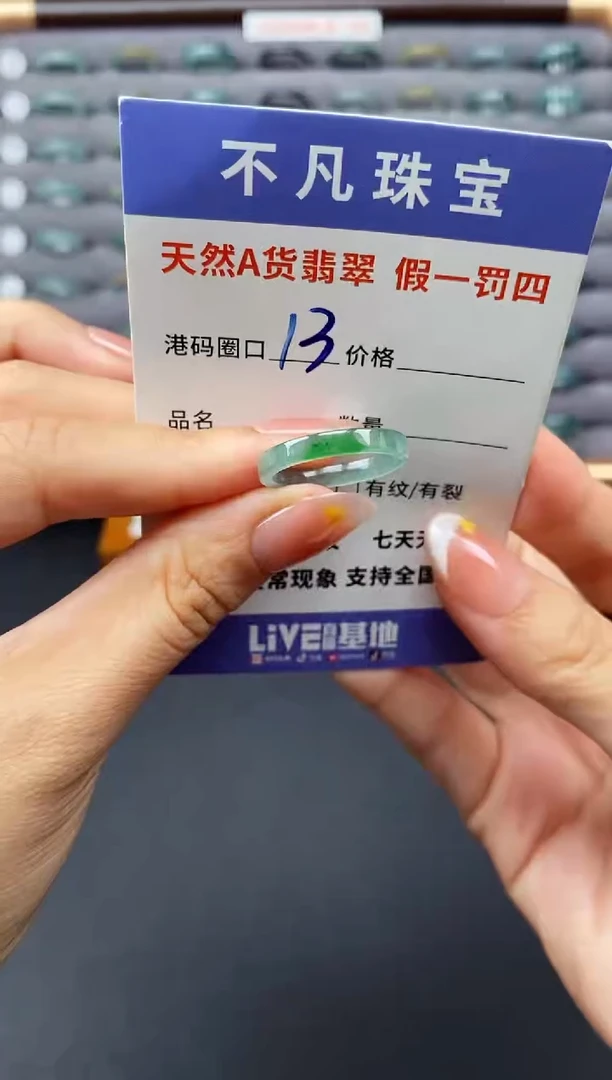 翡翠戒指未镶嵌天然A货翡翠00017
