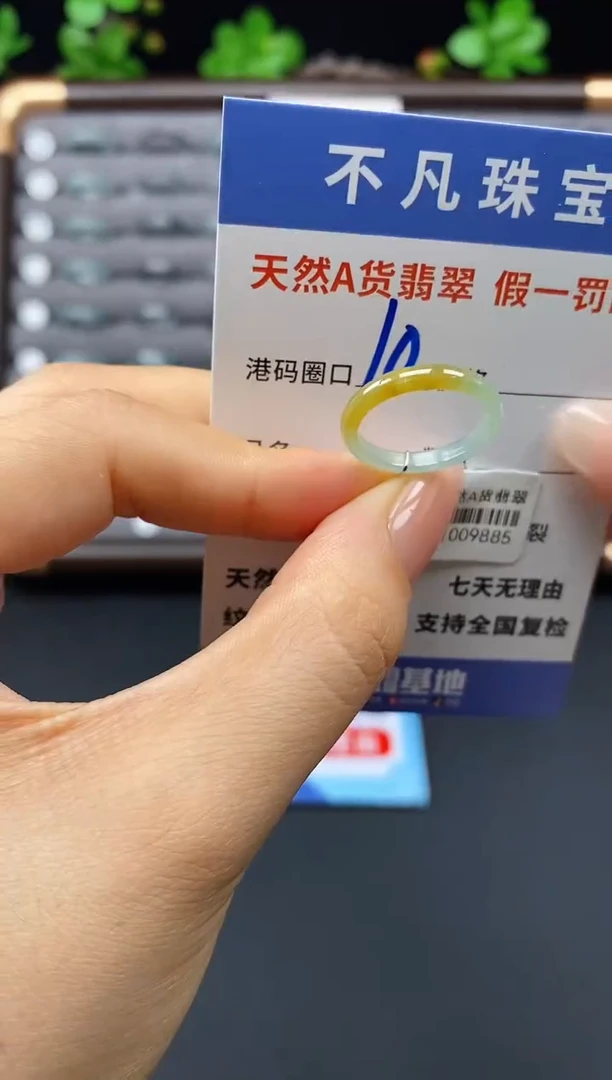 未镶嵌戒指翡翠天然A货翡翠09885