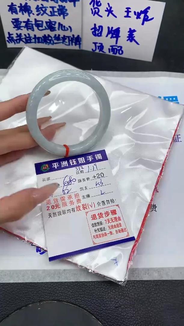 【闪购商品】翡翠手镯未镶嵌11111111111