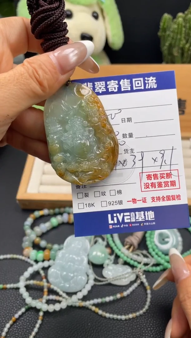 颈饰未镶嵌翡翠10148836