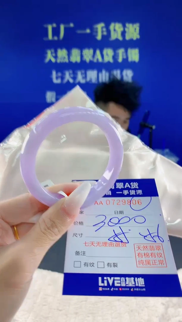 未镶嵌手镯翡翠06天然翡翠A货