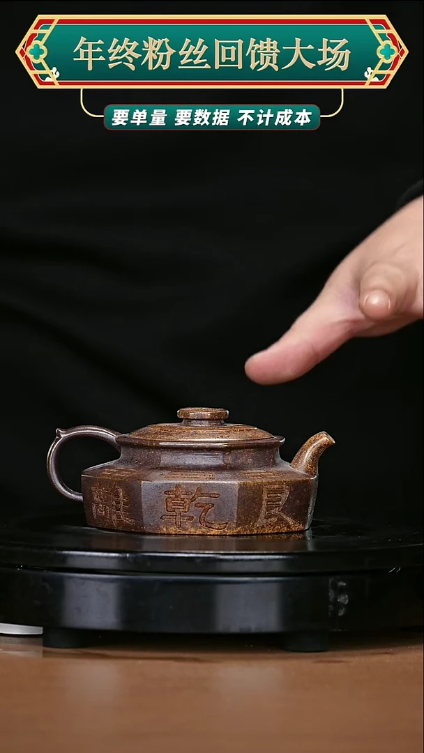 【闪购商品】宜兴原矿高端紫砂177