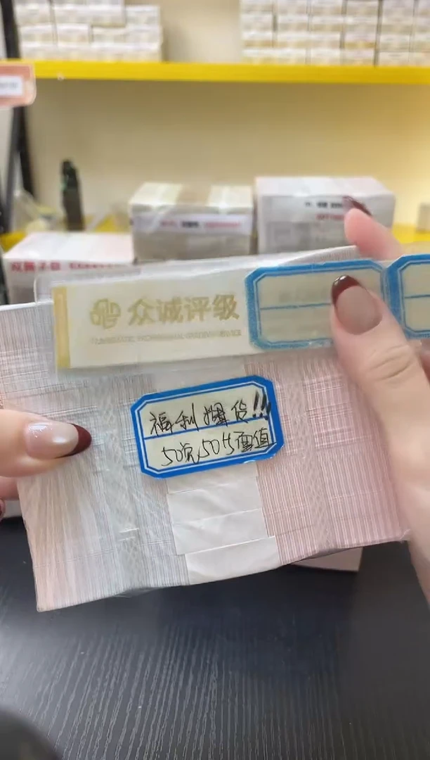 【05等面值】50兑50 一百张连号