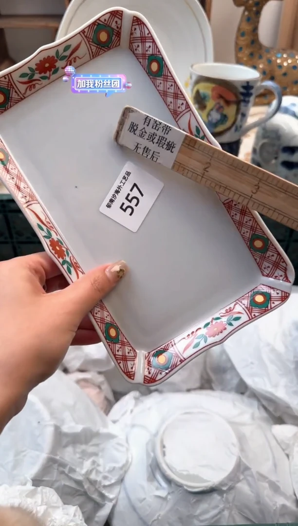 【闪购商品】瓷片Q           557