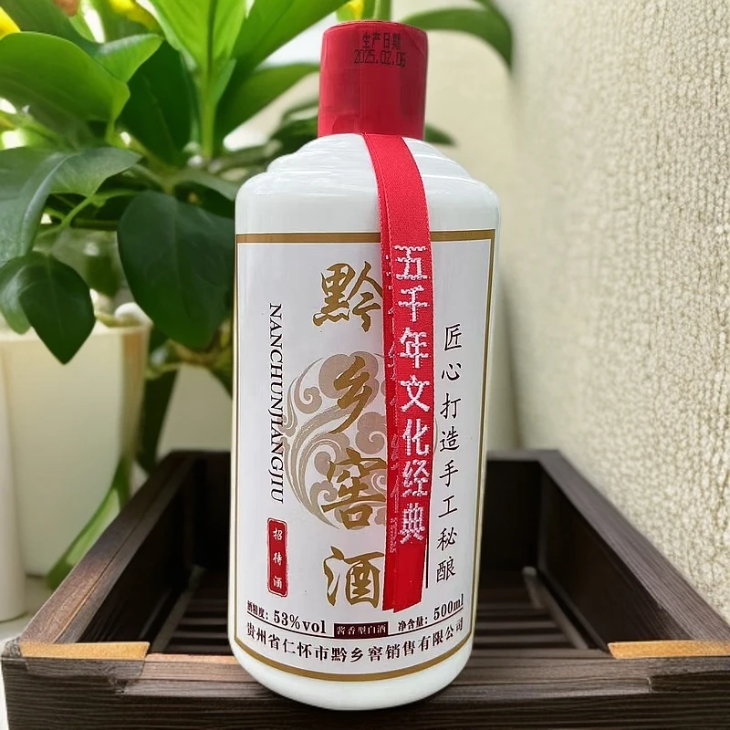 黔乡窖酱香型白酒纯粮食酒宴请佳品手工酿造53度500ml53%Vol