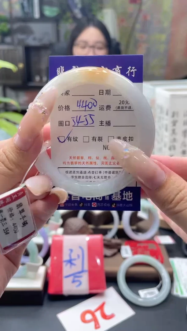 未镶嵌手镯翡翠4548******
