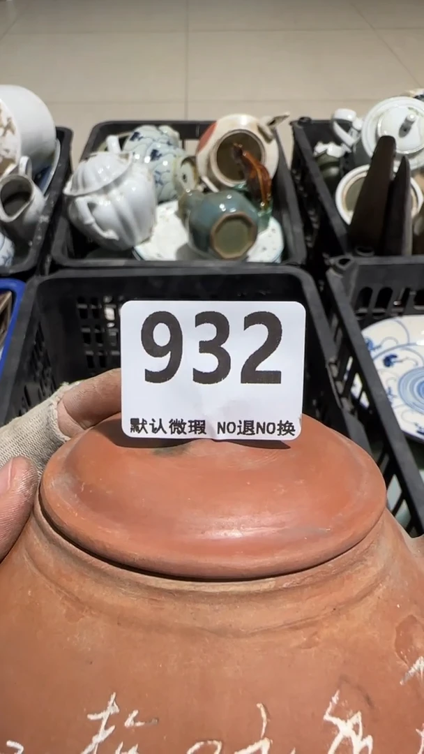 瓷片你*哥亿容工艺品932