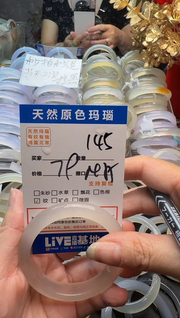 玛瑙/玉髓手镯未镶嵌夏**凉145