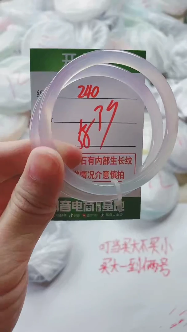 【闪购商品】玛瑙/玉髓手镯未镶嵌240OO58