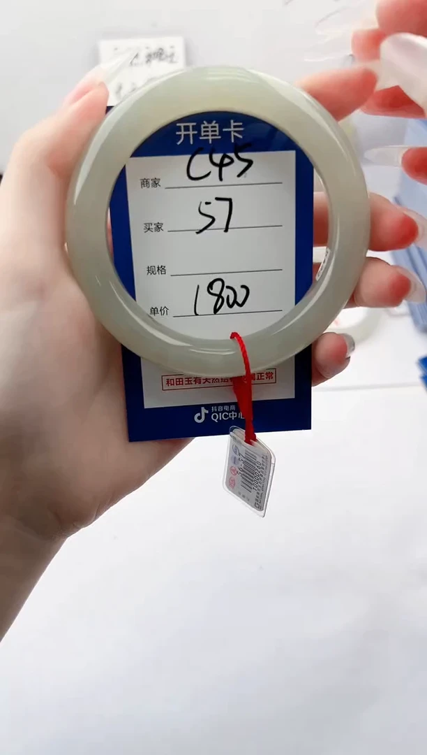 未镶嵌手镯和田玉微色差C45