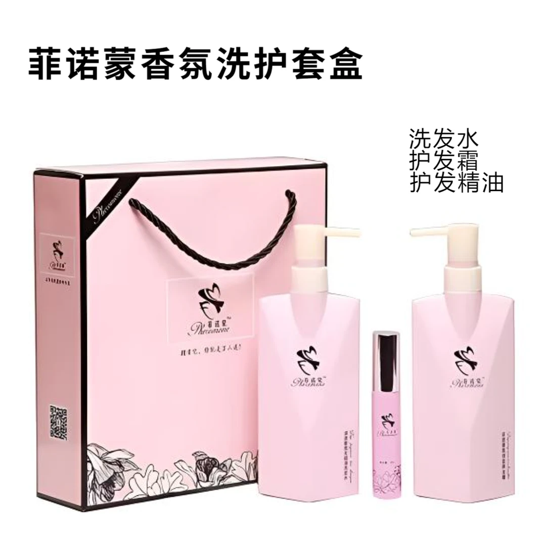 Phinemom/菲诺蒙菲诺蒙香氛洗护套组 洗发水护发精油三件套