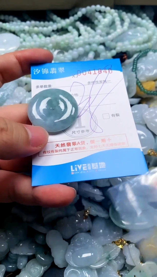 颈饰未镶嵌翡翠闪购商品0041840