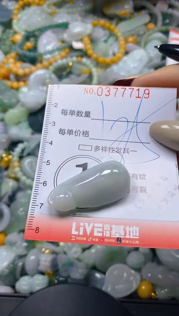 颈饰未镶嵌翡翠闪购0377719