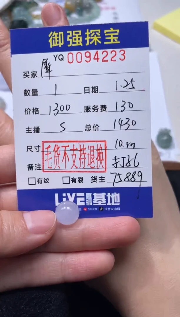 【闪购商品】定制翡翠未镶嵌上94223