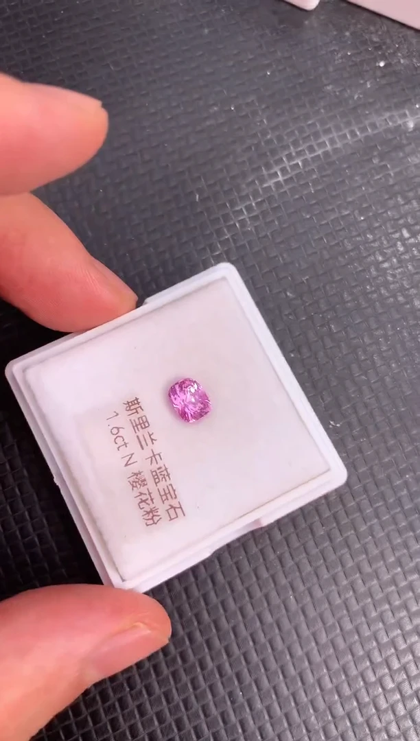 蓝宝石裸石天然无烧粉色蓝宝石